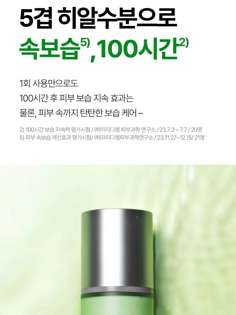 [보습/건성] 아이소이 포맨 모이스춰 닥터 올인원 100ml 기획 (+보습 올인원 15ml) 상세페이지 6